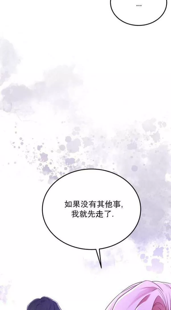 解除婚约的代价完整版漫画,第04话22图