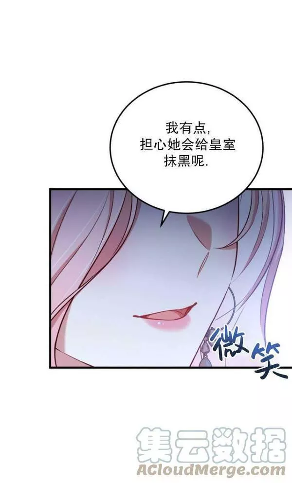 解除婚约的代价完整版漫画,第04话85图