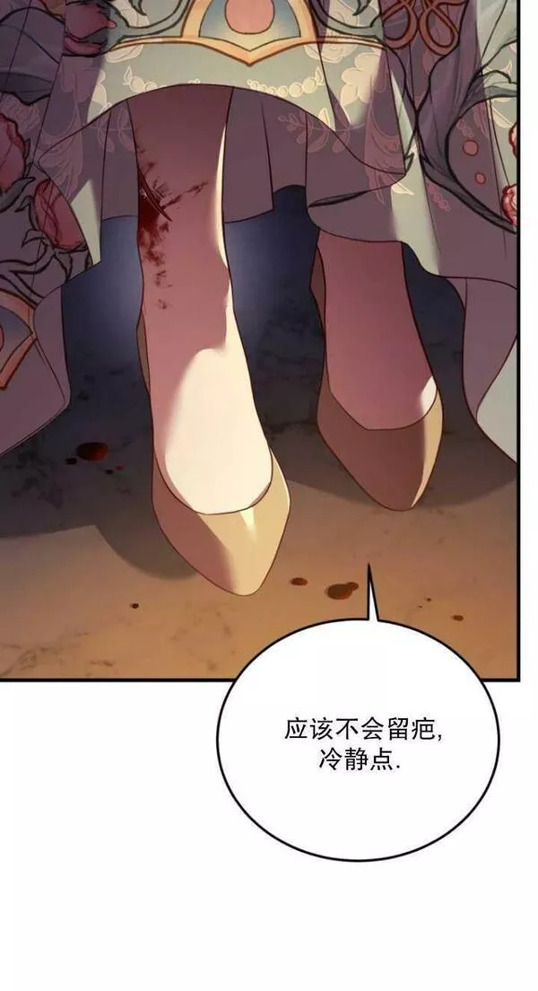 解除婚约的代价完整版漫画,第04话60图