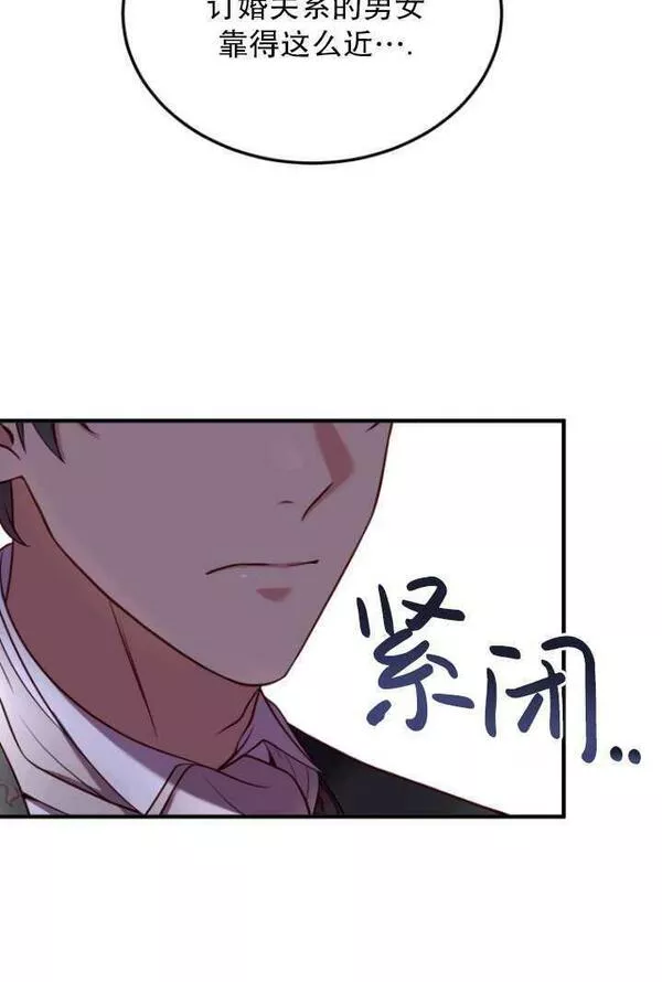 解除婚约的代价完整版漫画,第04话20图