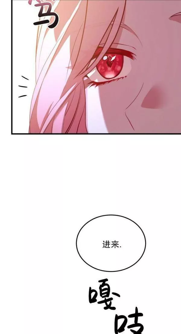 解除婚约的代价完整版漫画,第04话55图