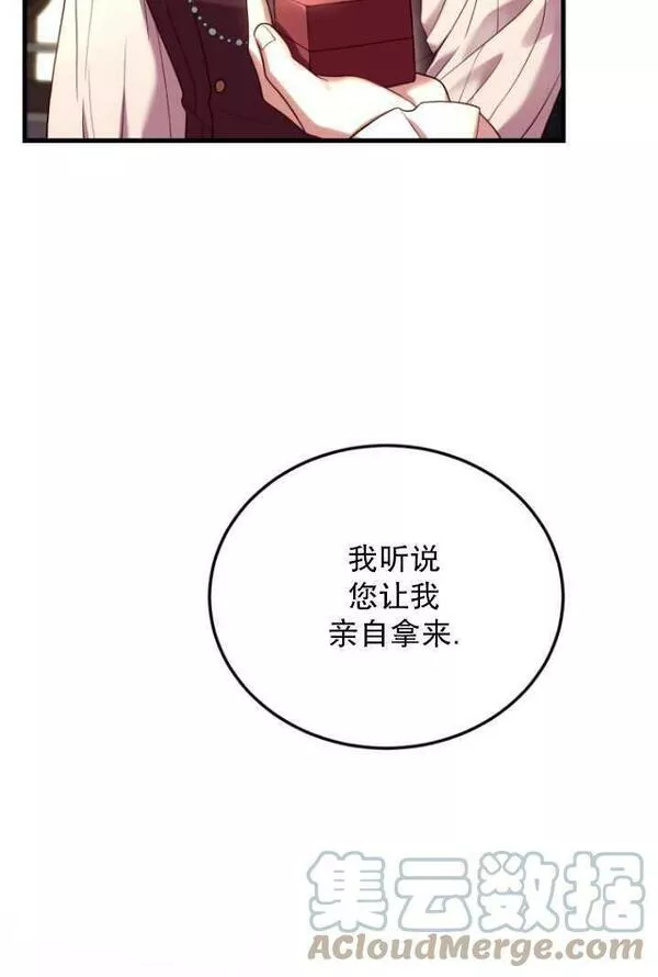 解除婚约的代价完整版漫画,第04话5图