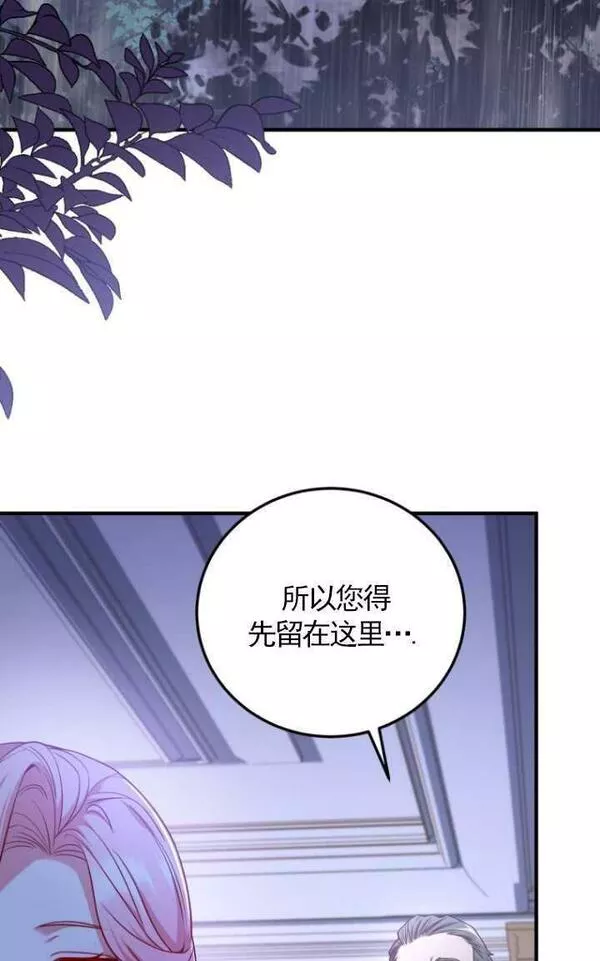 解除婚约的代价漫画大结局漫画,第05话27图