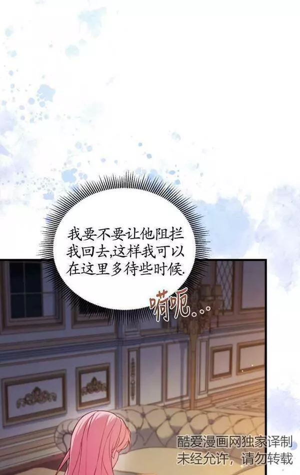 解除婚约的代价漫画大结局漫画,第05话18图