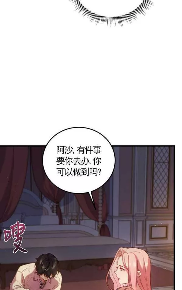 解除婚约的代价漫画大结局漫画,第05话12图