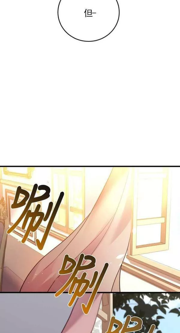 解除婚约的代价漫画大结局漫画,第05话84图