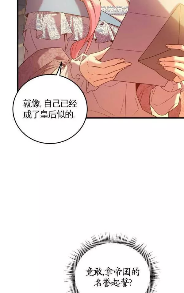 解除婚约的代价漫画大结局漫画,第05话11图