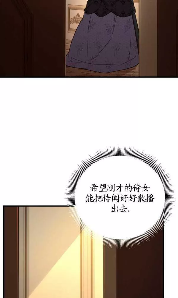 解除婚约的代价漫画大结局漫画,第05话62图