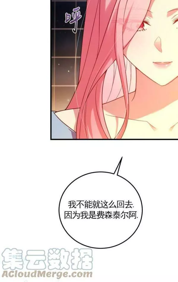 解除婚约的代价漫画大结局漫画,第05话17图