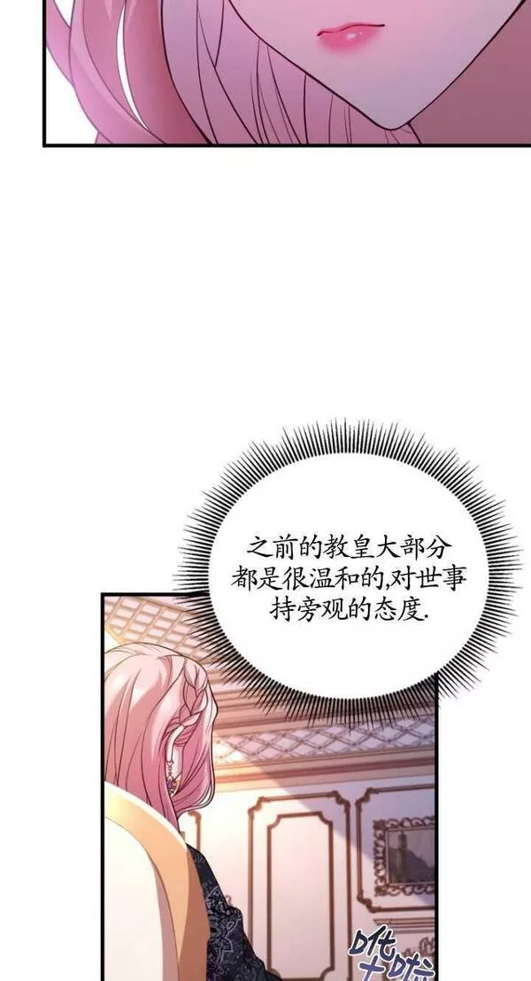 解除婚约的代价漫画大结局漫画,第05话87图