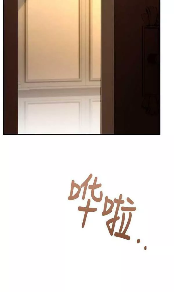 解除婚约的代价漫画大结局漫画,第05话63图