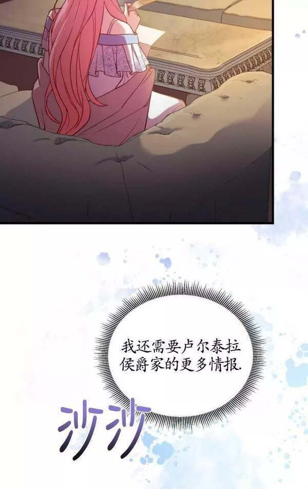 解除婚约的代价漫画大结局漫画,第05话19图