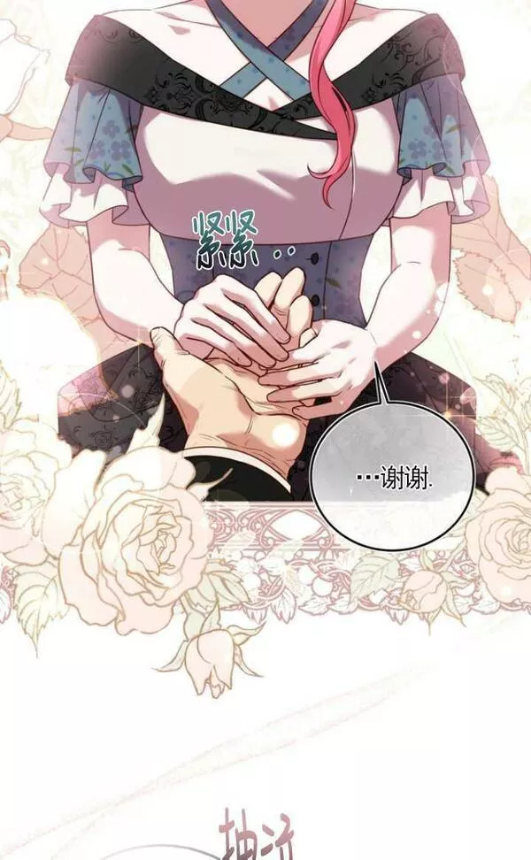 解除婚约的代价漫画大结局漫画,第05话59图