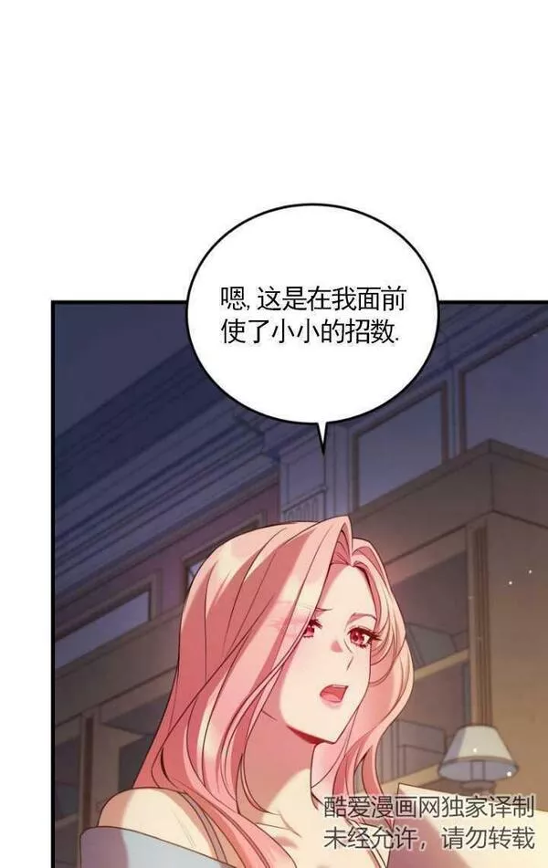 解除婚约的代价漫画大结局漫画,第05话10图