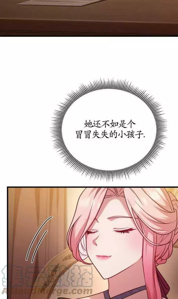 解除婚约的代价漫画大结局漫画,第05话65图