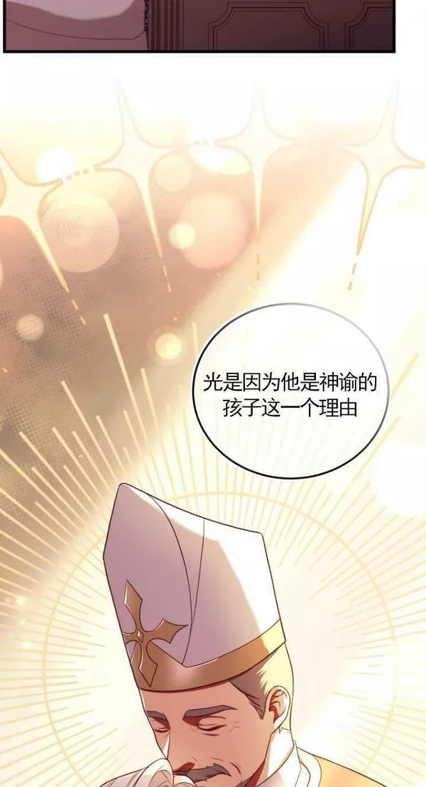 解除婚约的代价漫画大结局漫画,第05话82图