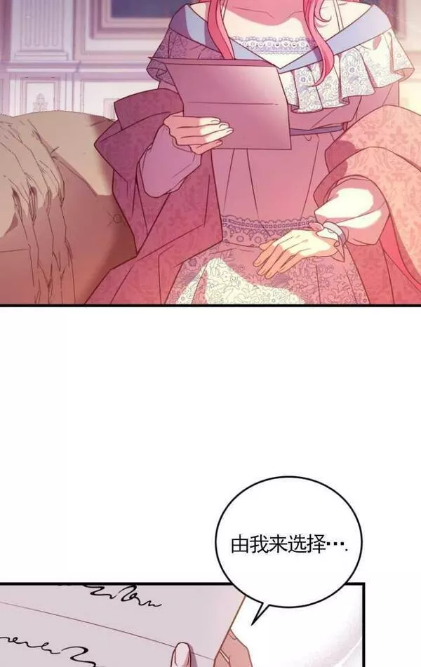 解除婚约的代价漫画大结局漫画,第05话15图