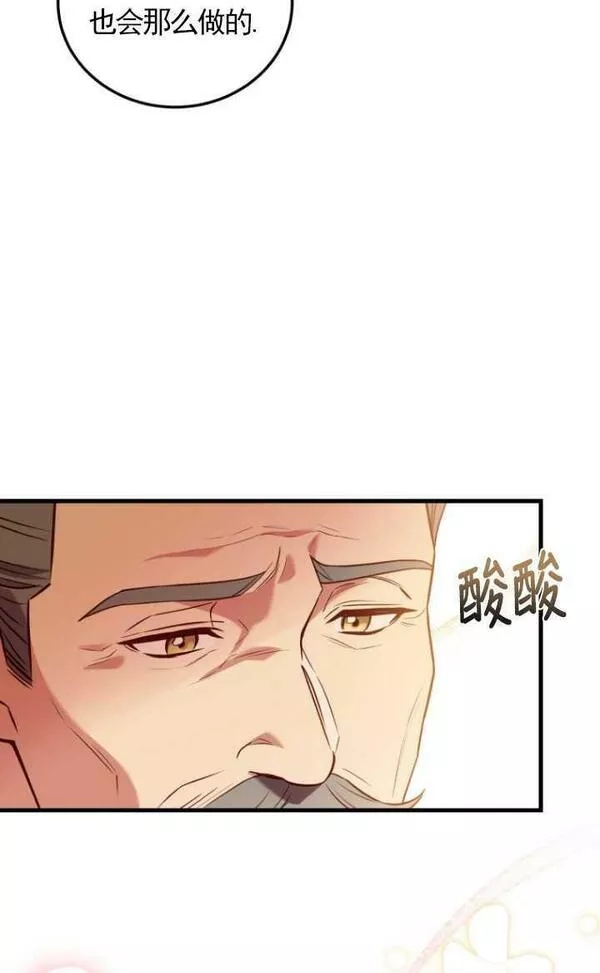 解除婚约的代价漫画大结局漫画,第05话56图