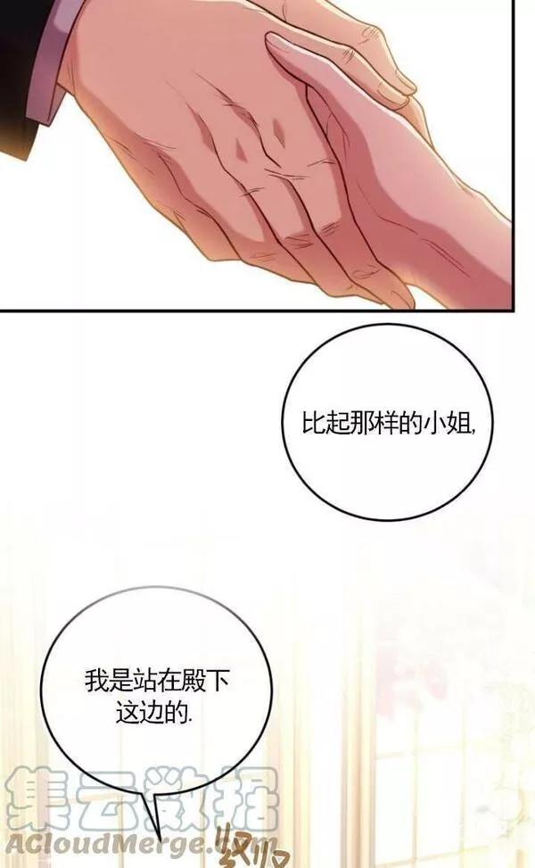 解除婚约的代价漫画大结局漫画,第05话53图