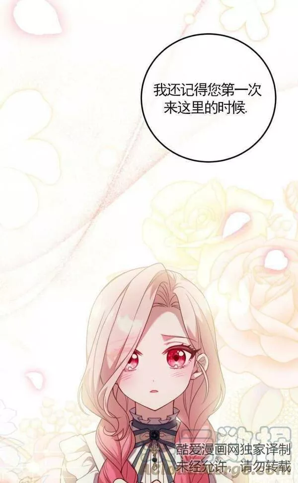 解除婚约的代价漫画大结局漫画,第05话57图