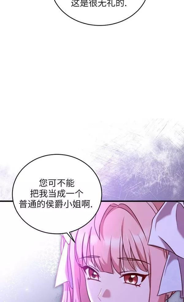 解除婚约的代价漫画大结局漫画,第06话92图