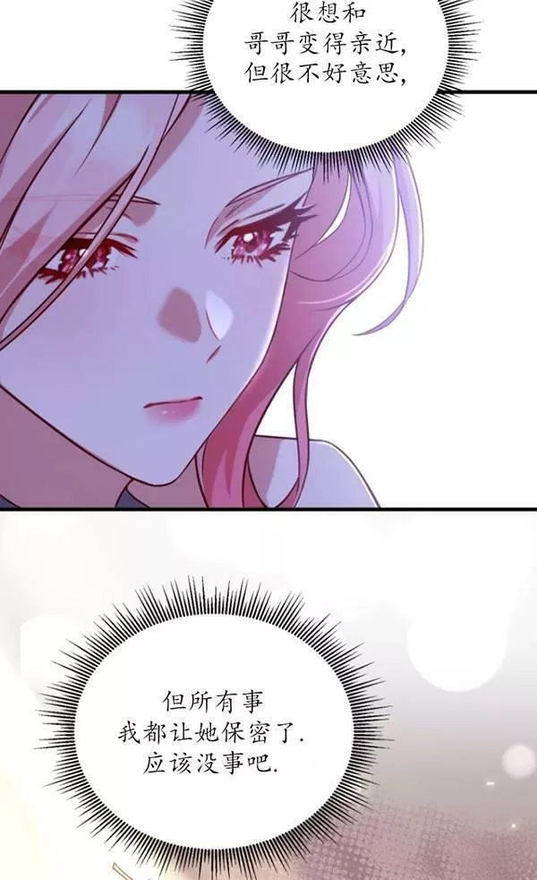 解除婚约的代价漫画大结局漫画,第06话76图