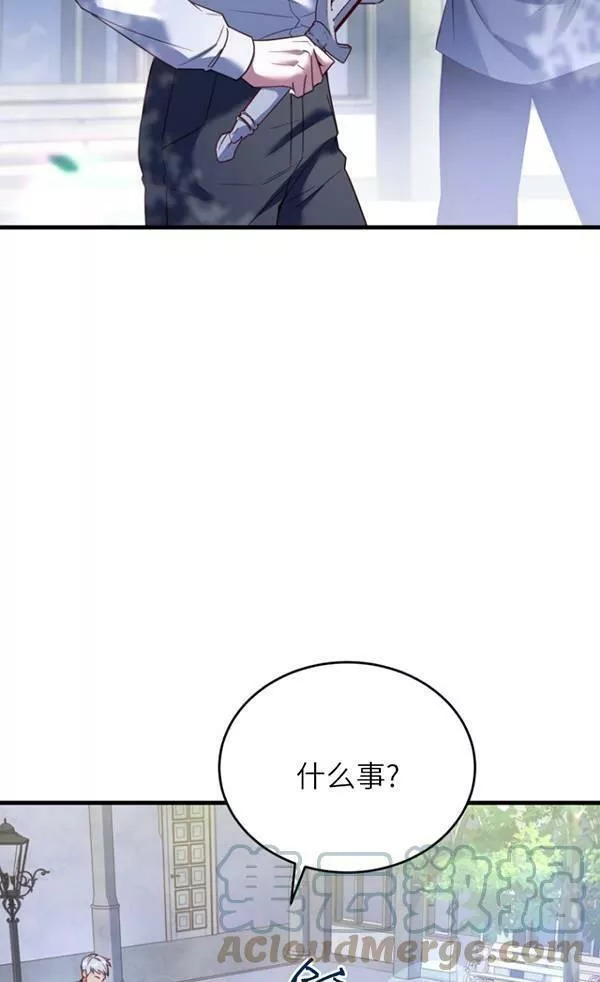 解除婚约的代价漫画大结局漫画,第06话5图