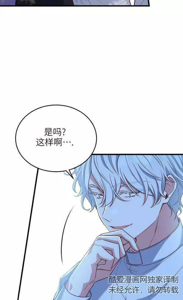 解除婚约的代价漫画大结局漫画,第06话8图