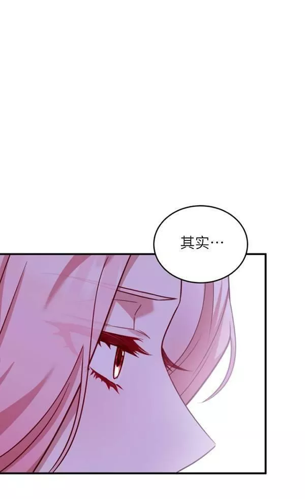 解除婚约的代价漫画大结局漫画,第06话34图