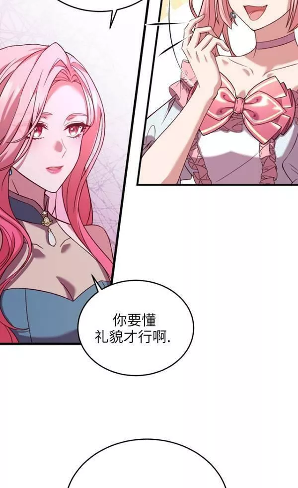 解除婚约的代价漫画大结局漫画,第06话87图