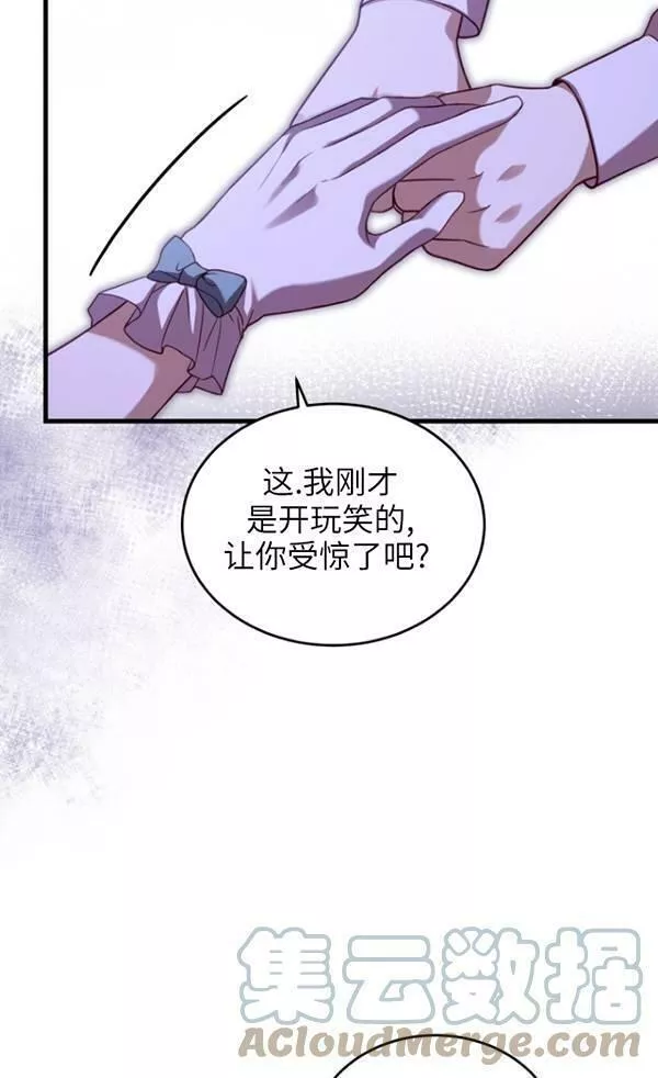 解除婚约的代价漫画大结局漫画,第06话65图