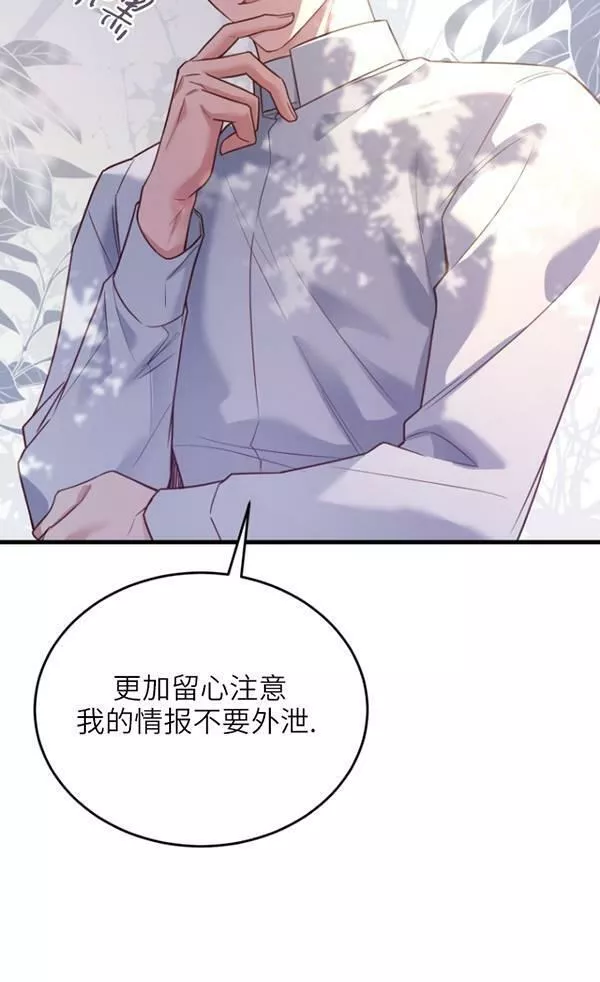 解除婚约的代价漫画大结局漫画,第06话10图