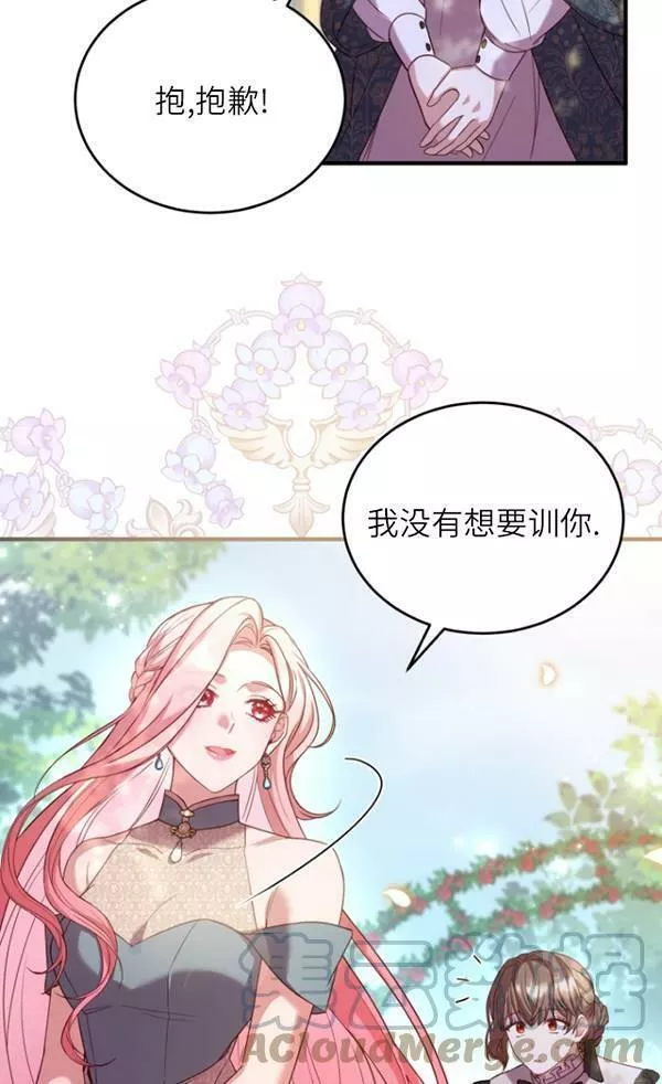 解除婚约的代价漫画大结局漫画,第06话25图