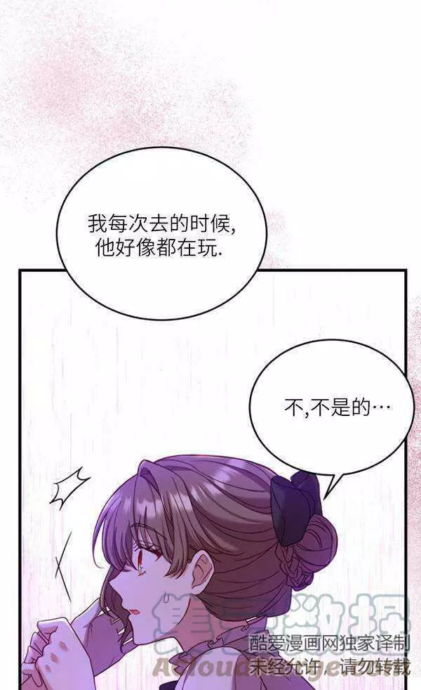 解除婚约的代价漫画大结局漫画,第06话53图