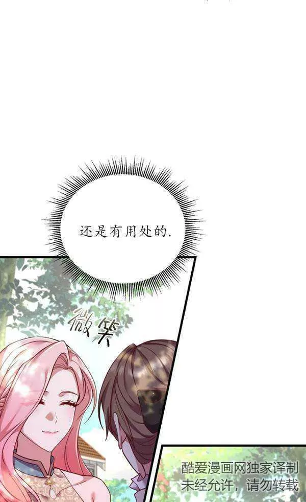 解除婚约的代价漫画大结局漫画,第06话20图