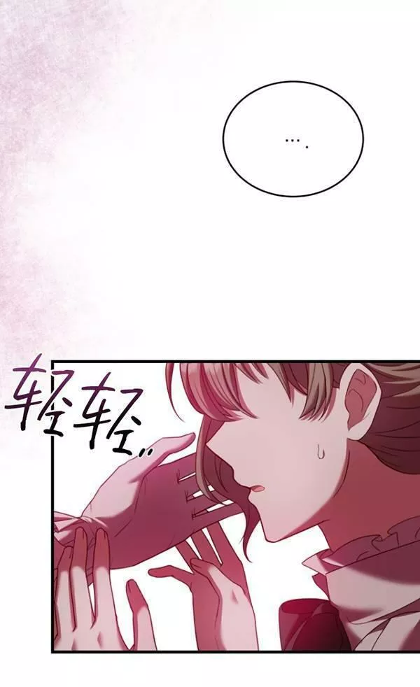 解除婚约的代价漫画大结局漫画,第06话55图