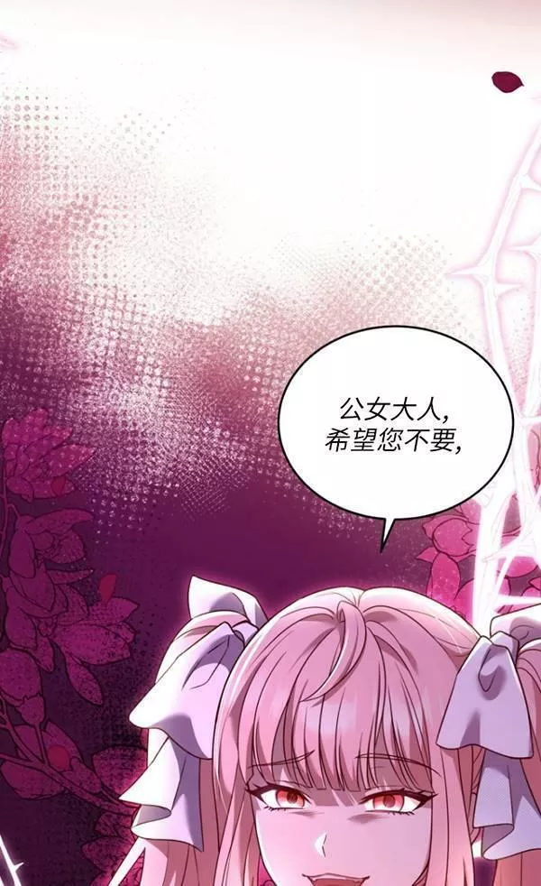 解除婚约的代价漫画大结局漫画,第06话99图