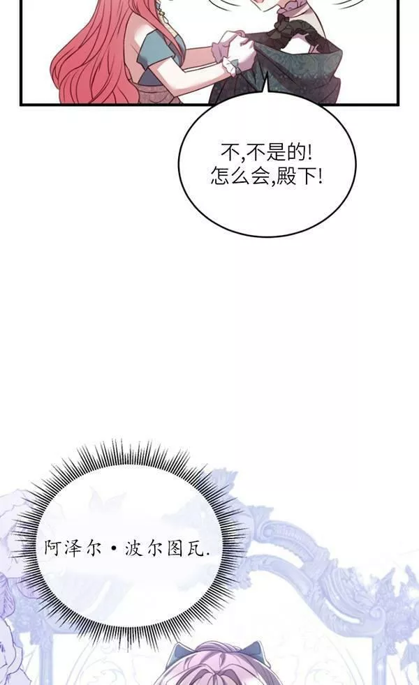 解除婚约的代价漫画大结局漫画,第06话18图