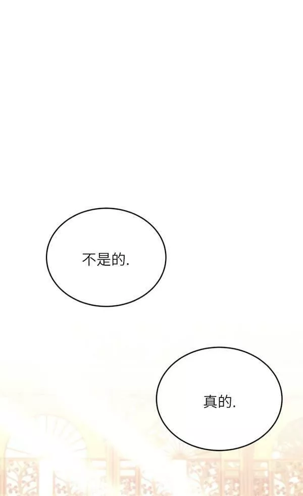 解除婚约的代价漫画大结局漫画,第06话56图