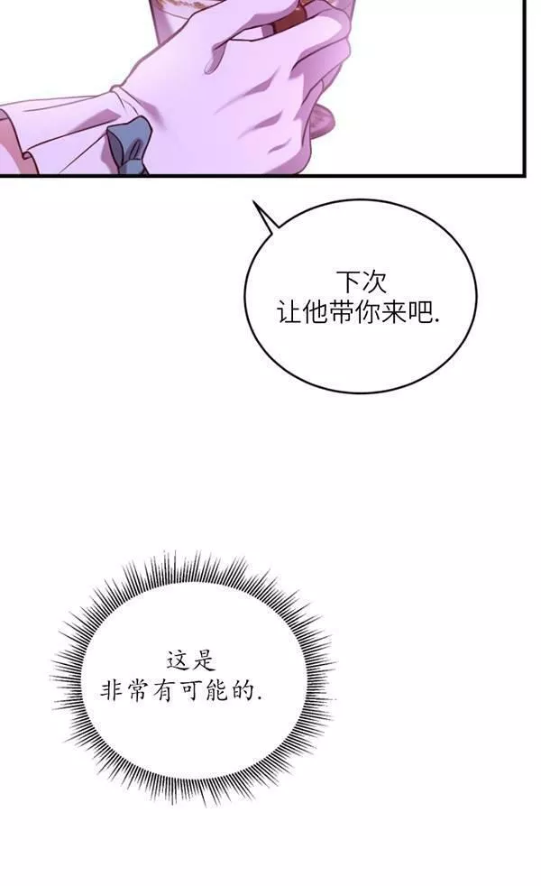 解除婚约的代价漫画大结局漫画,第06话32图