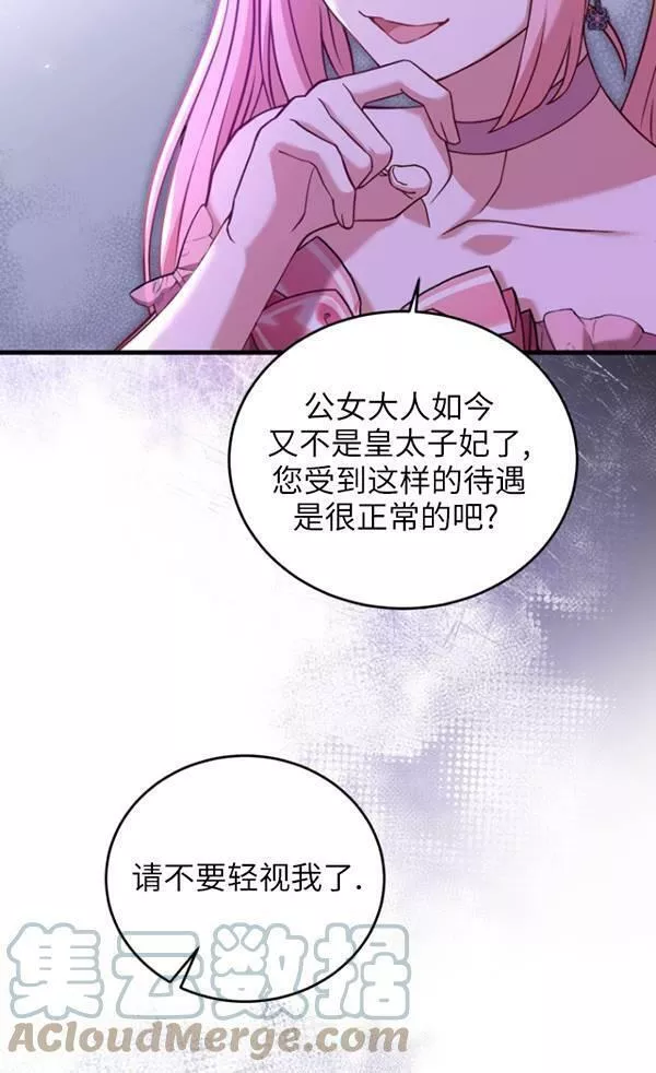 解除婚约的代价漫画大结局漫画,第06话93图