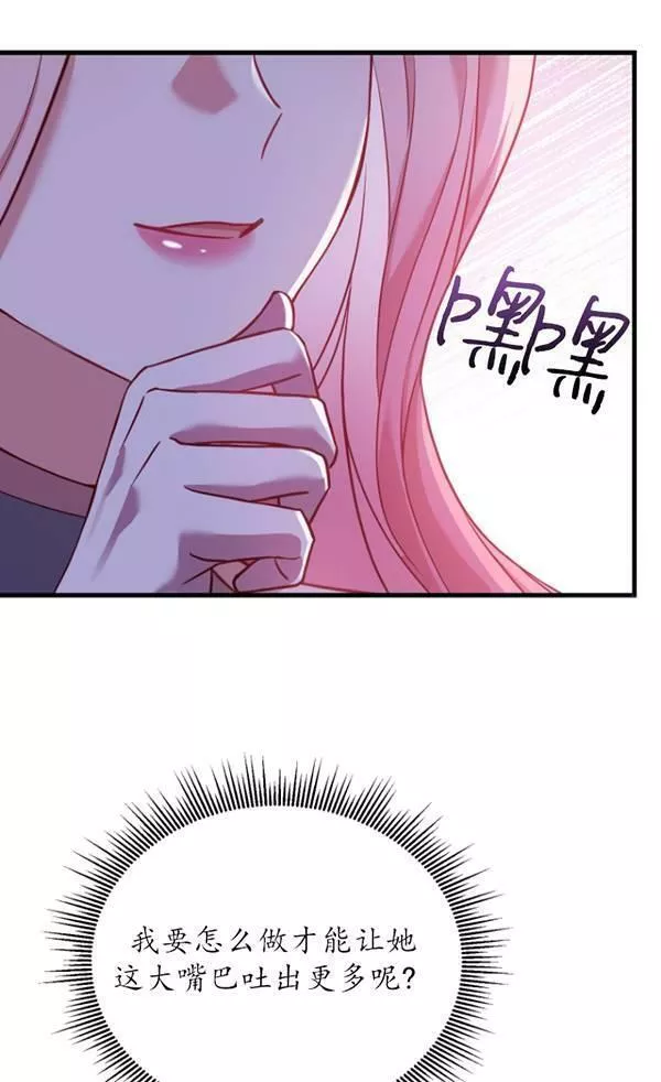 解除婚约的代价漫画大结局漫画,第06话40图