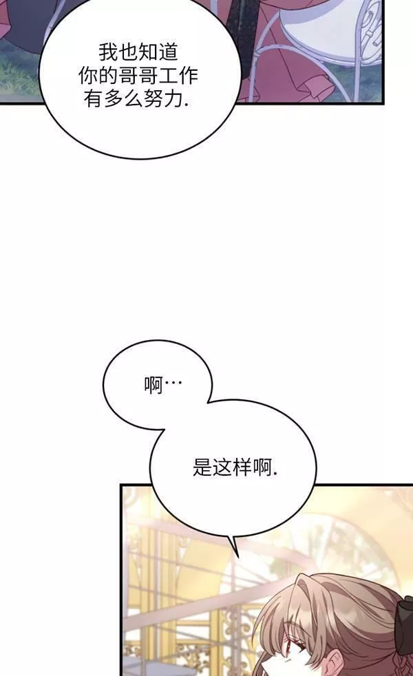 解除婚约的代价漫画大结局漫画,第06话68图