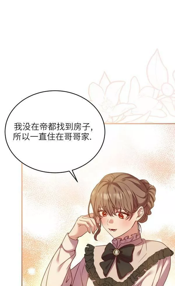 解除婚约的代价漫画大结局漫画,第06话35图