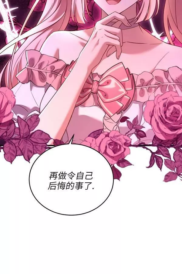 解除婚约的代价漫画大结局漫画,第06话100图