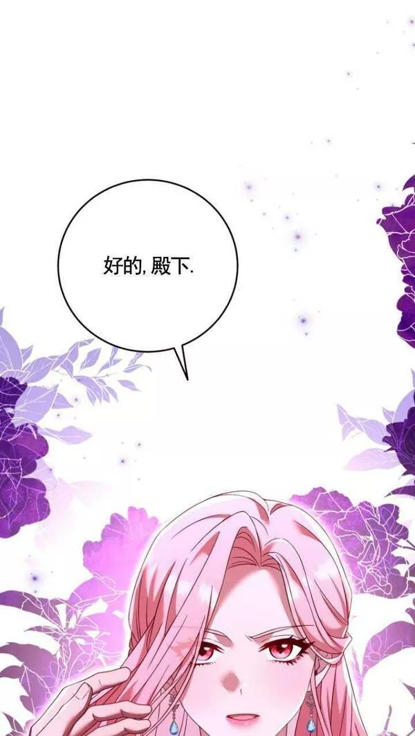 解除婚约的代价漫画,第07话47图