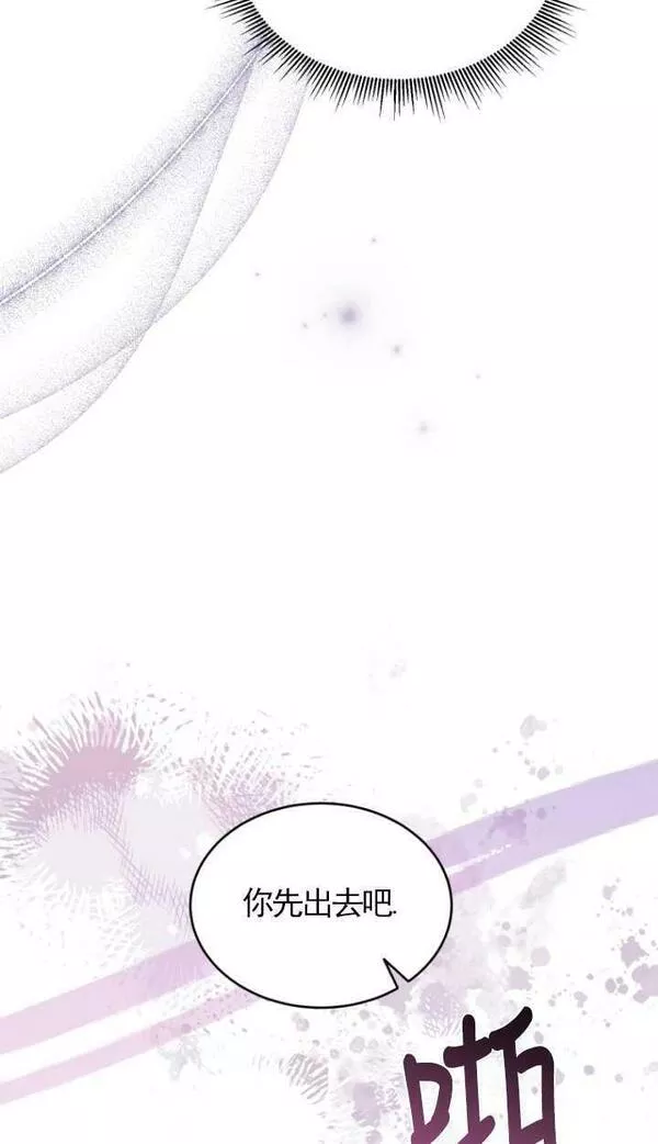 解除婚约的代价漫画,第07话16图