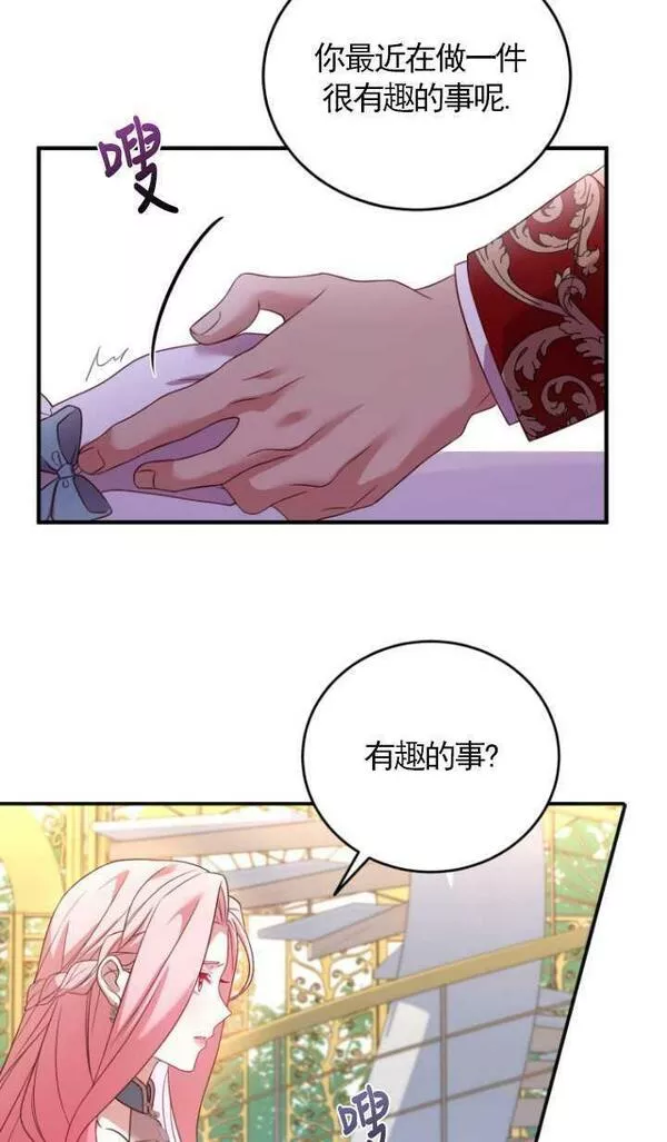 解除婚约的代价漫画,第07话34图