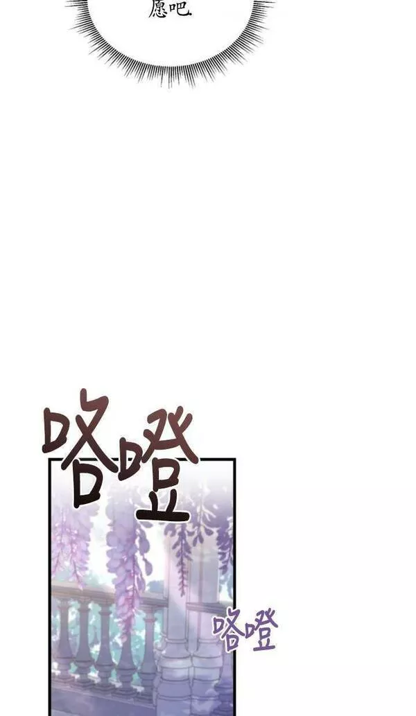 解除婚约的代价漫画,第07话72图