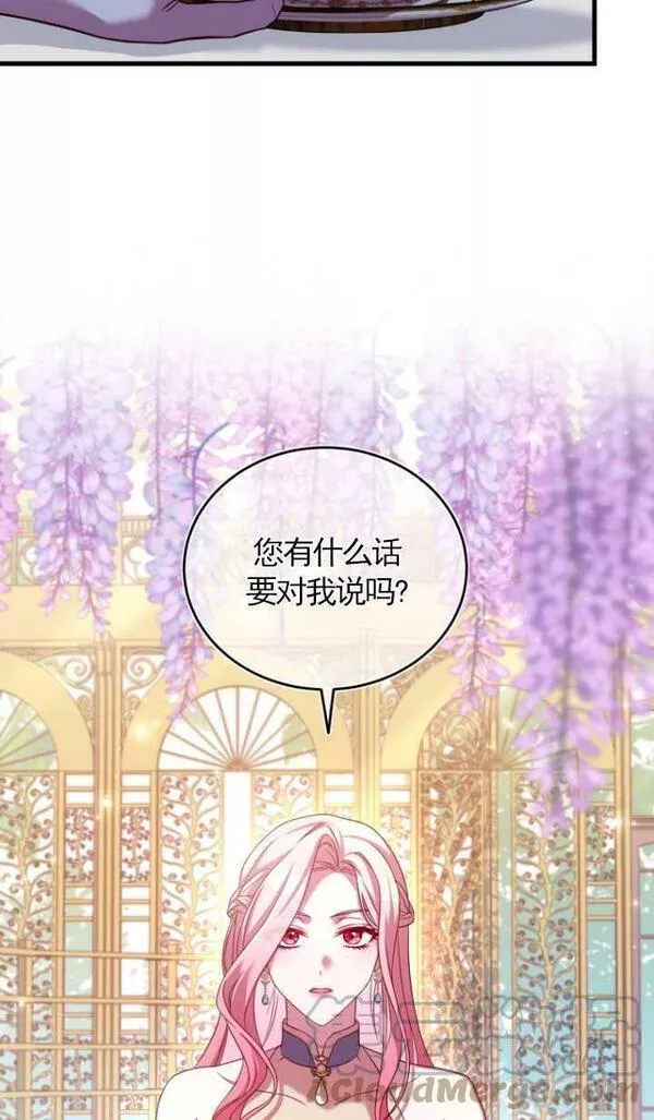 解除婚约的代价漫画,第07话29图